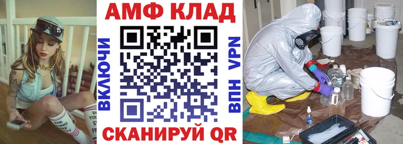 АМФЕТАМИН VHQ  где купить   Кукмор 
