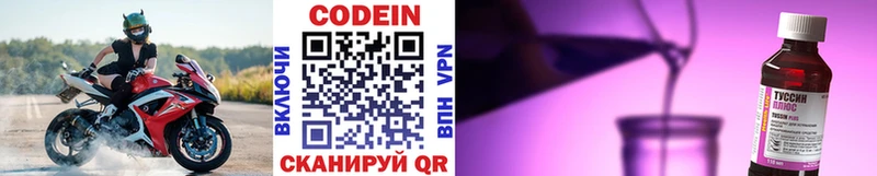 купить  сайты  hydra онион  Кодеин напиток Lean (лин)  Кукмор 