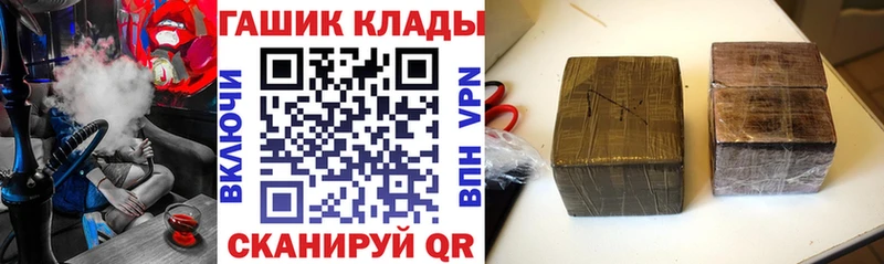 ГАШИШ убойный  как найти закладки  Кукмор 