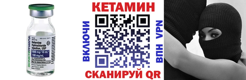 КЕТАМИН VHQ  omg ссылка  Кукмор  как найти закладки 
