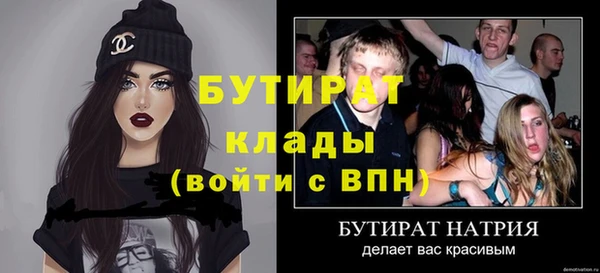 стафф Белокуриха