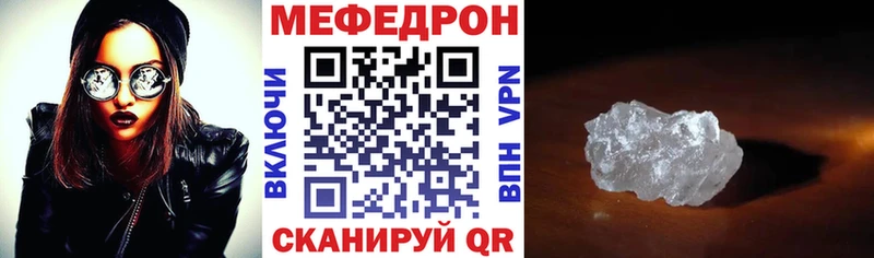 KRAKEN онион  Кукмор  Мефедрон мука 