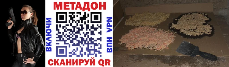 МЕТАДОН VHQ  Кукмор 