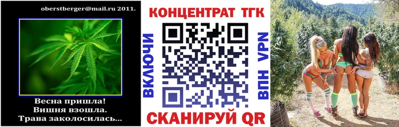 ТГК концентрат  Кукмор 